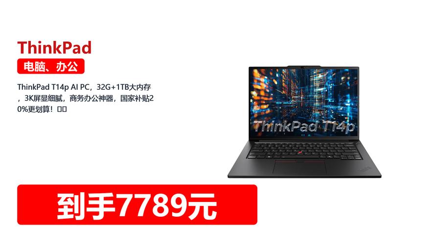 32G+1TB存储,售价低至2499,T-bao成为穷人买得起的高配笔记本?