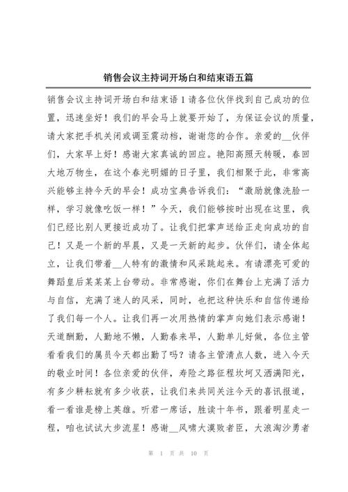 怎样做好笔记本电脑销售技巧和话术