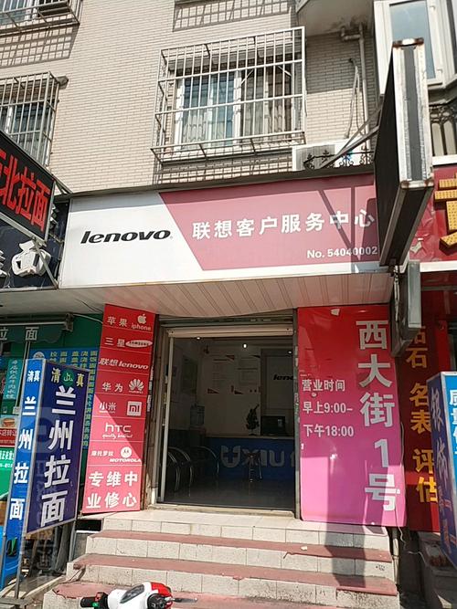 联想售后电话是多少?