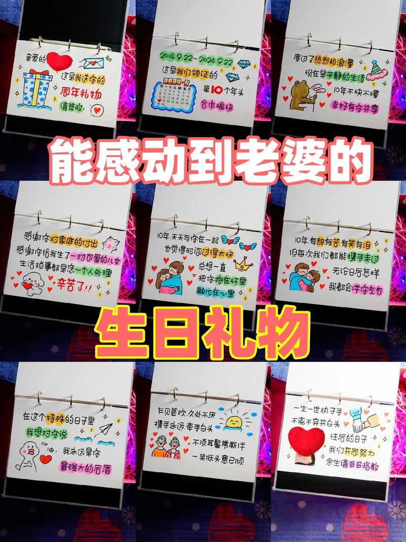 老婆生日送什么礼物好?