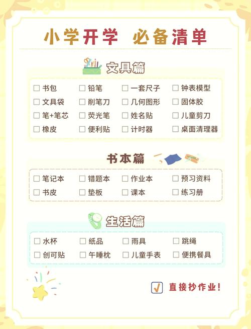 2021初中生开学必备文具清单