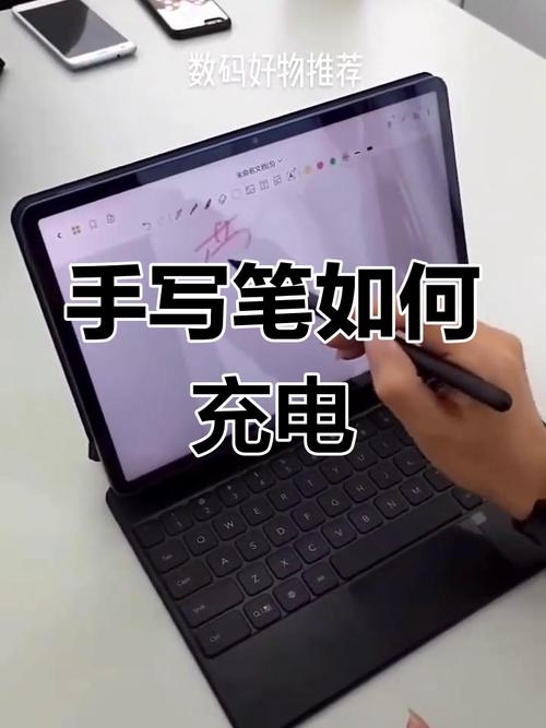 pro笔咋充电