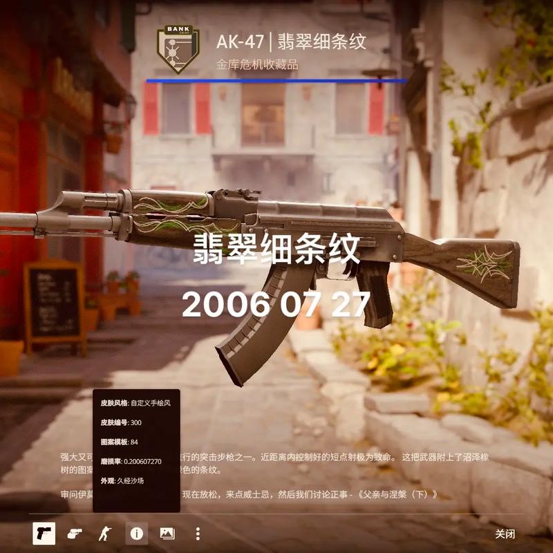 csgo掉翡翠细条纹概率