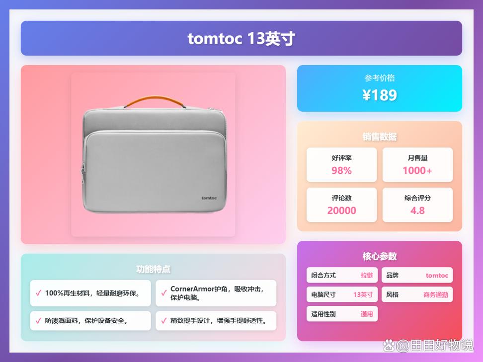 电脑包什么牌子的好