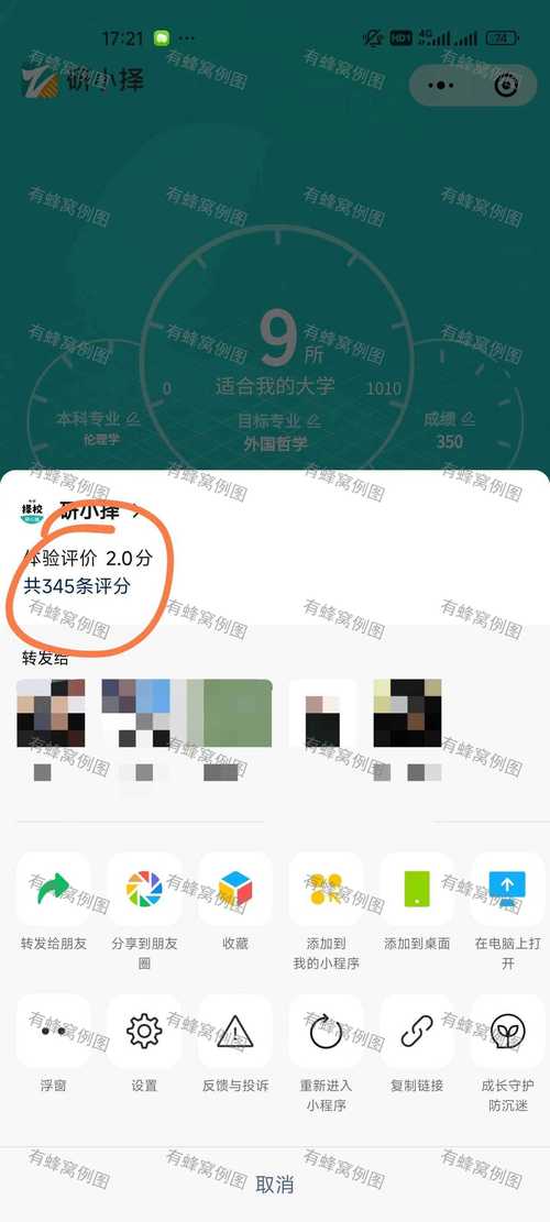 知乎怎么看别人id是多少啊?