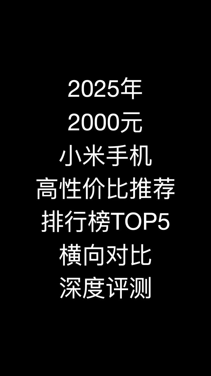 性价比比较好的大电池千元机推荐知乎