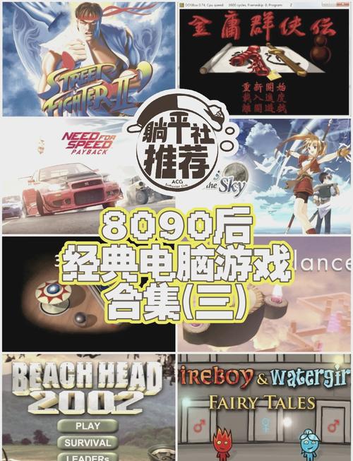 好玩的笔记本电脑游戏有哪些?
