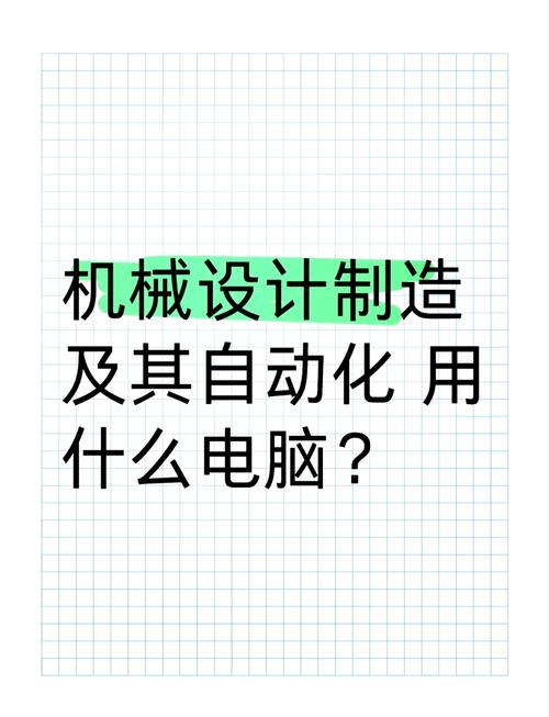 电脑配置并不低,但运行UG/NX软件时却卡顿,到底该如何选电脑?