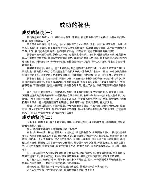 如何成为一个成功的演讲师?演讲有哪些技巧?