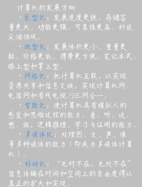 畅想未来的计算机技术发展的方向会是怎样?
