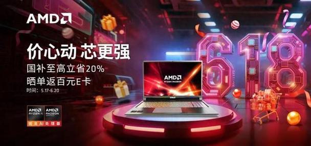 8月开学季买笔记本推荐:AI电脑选锐龙准没错