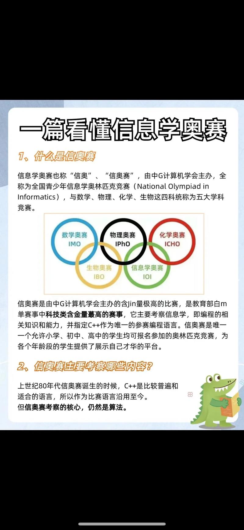奥赛需要多少费用