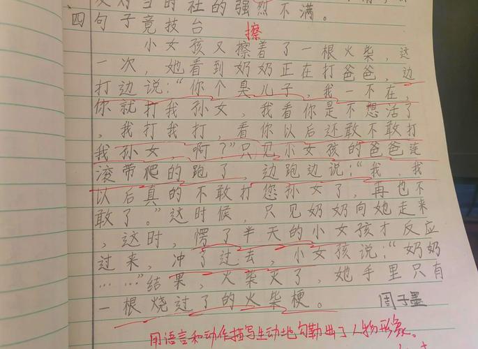 卡通人物续写作文200字