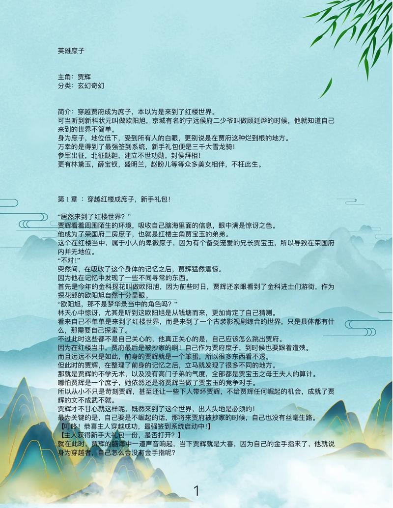 求一篇或一段网游小说,要有英雄救美情节,篇幅不要太长~~~如果够精彩...