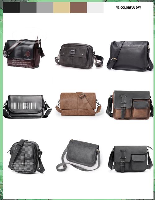 男大学生都用什么包包好