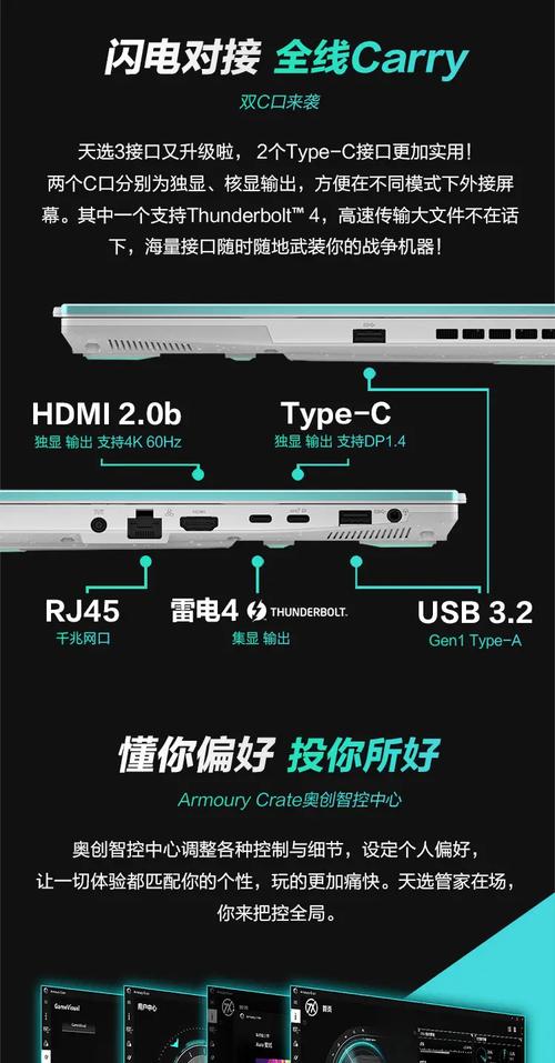 天选3有几个硬盘