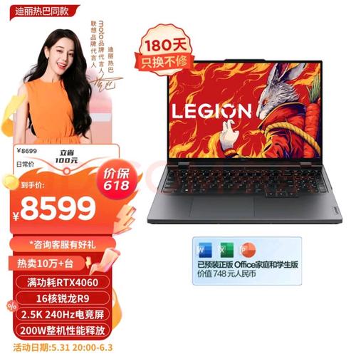 轻薄笔记本电脑2024推荐618