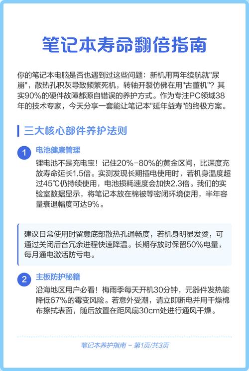 笔记本电脑使用寿命几年怎么选