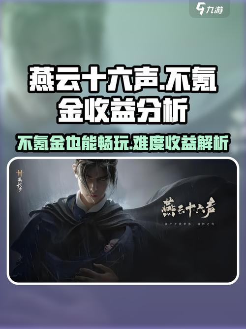 燕云十六声电脑内存多少笔记本能下吗