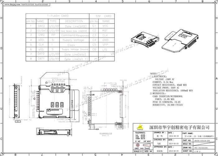 SIM卡座三选二的用途