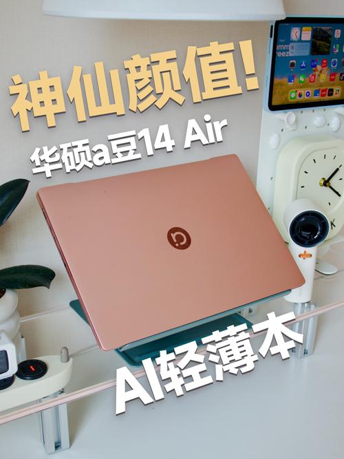 亦航送童瑶的笔记本是什么牌子的