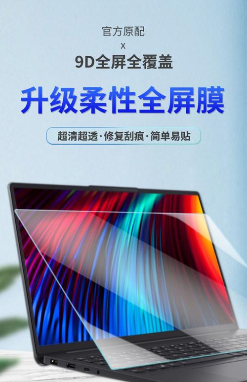 macbook屏幕保护膜推荐