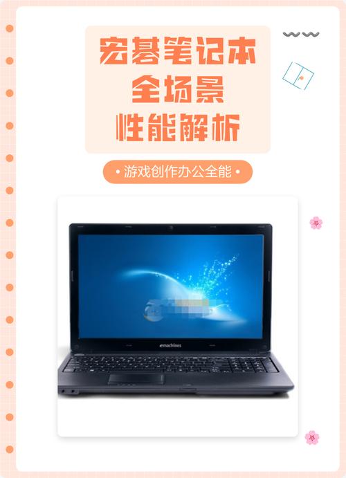 别再乱选宏碁笔记本电脑,这些坑要注意(附各型宏碁笔记本推荐,宏碁游戏...