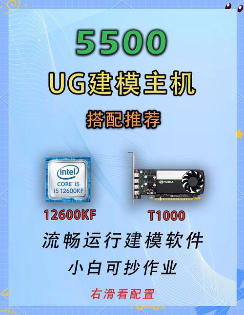 ug10.0需要的电脑配置是什么样子的?