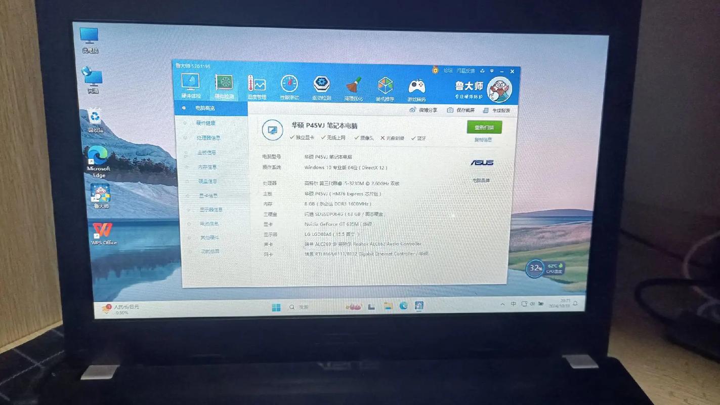 华硕p45vj怎么样