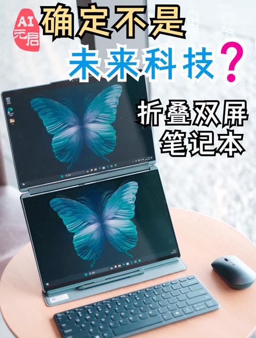 什么双屏笔记本更好些?