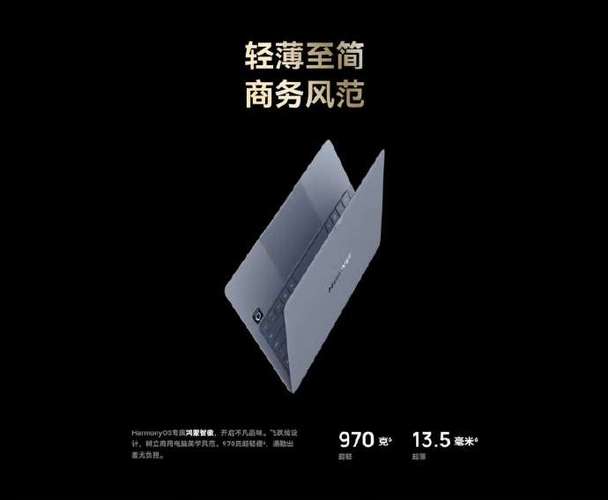华为笔记本电脑最智能
