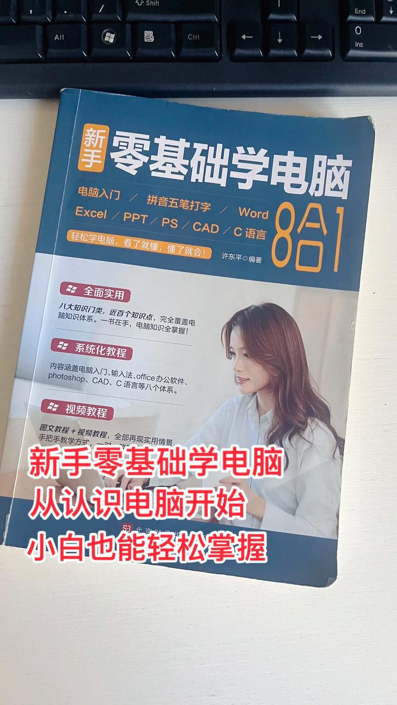 一看即会:笔记本电脑的使用与维护图书信息