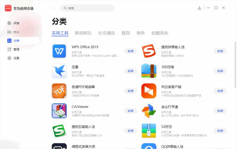 华为笔记本应用商店在哪里