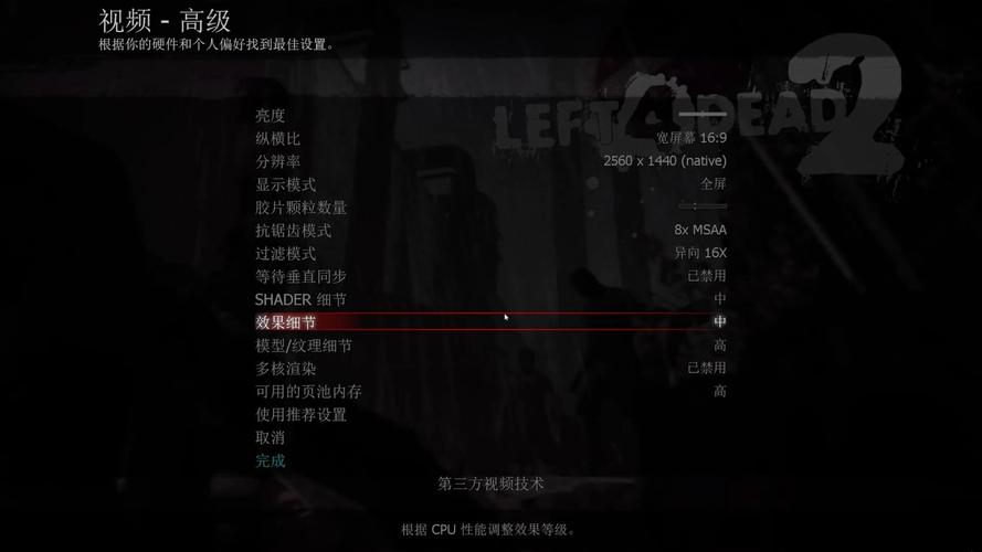 这个电脑配置能流畅玩求生之路2吗