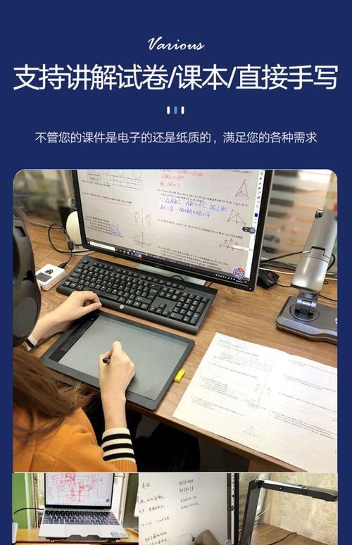老师给学生上网课需要买哪些设备?网课买手写板还是手写屏?最全...