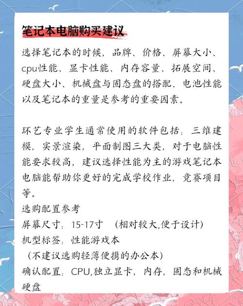 学习环艺的各位大神推荐下什么牌子那个型号的笔记本,不买台式
