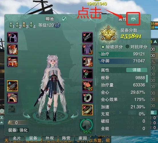 剑三配置电脑剑网3配置要求是什么