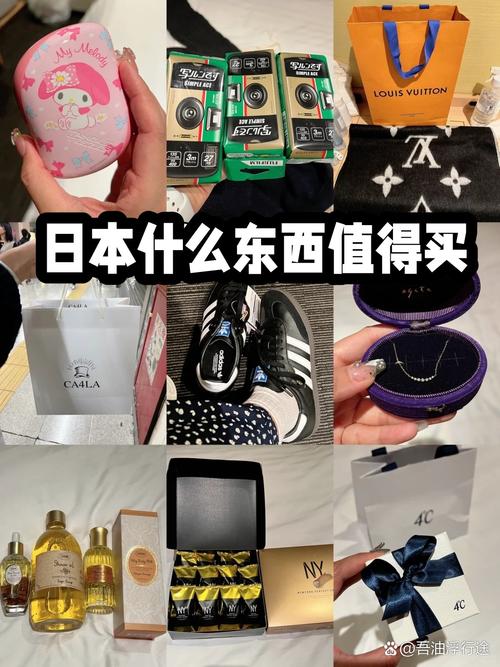 日元能在日本买什么东西