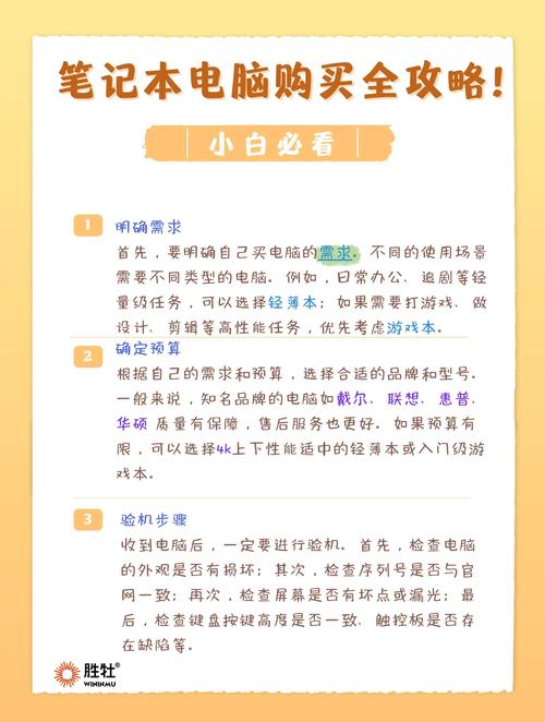 小白笔记本电脑选购攻略?看这篇不踩坑