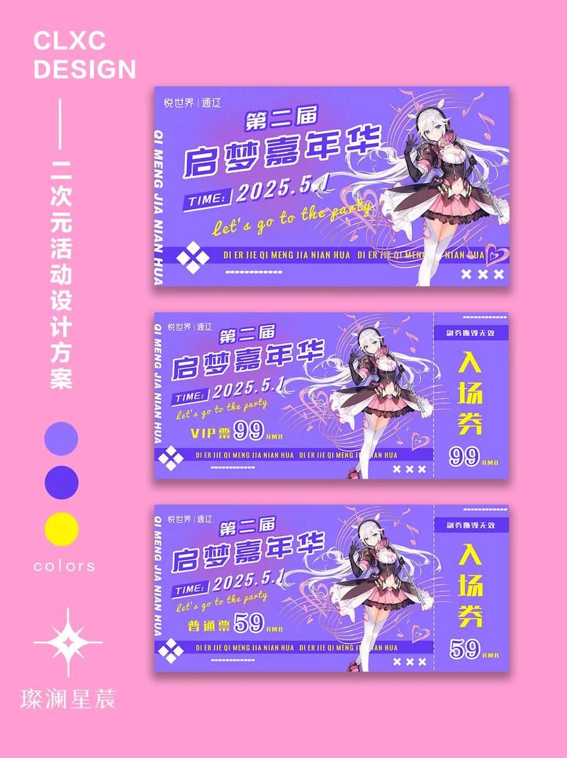 2020广州漫展小尤奈jk制服事件