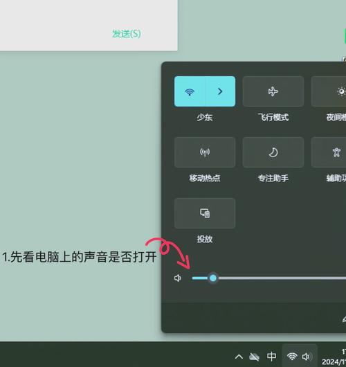 笔记本电脑视频时对方听不到声音怎么办?