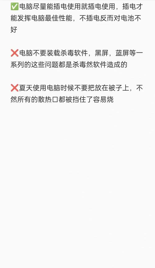 延长笔记本电脑使用寿命的5个方法