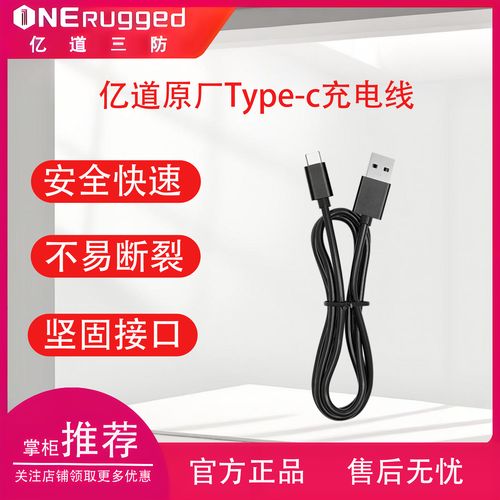 亿道三防平板/手持终端/工业笔记本/车载电脑配件指南,使用高效加倍!_百...