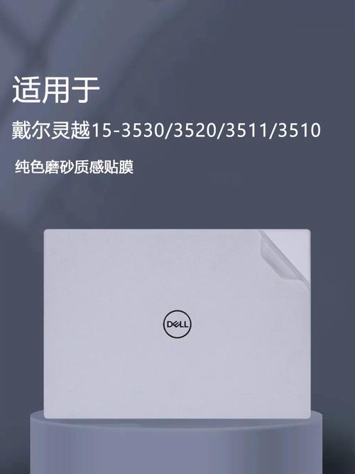 戴尔笔记本需要贴膜嘛?