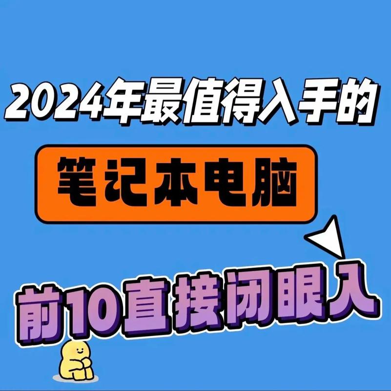 有哪些适合女生的电脑,可以直接闭眼入?