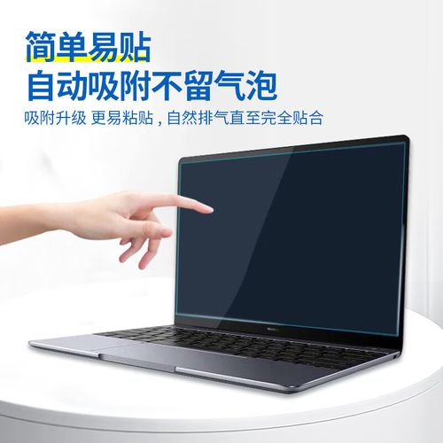 笔记本贴膜有必要吗