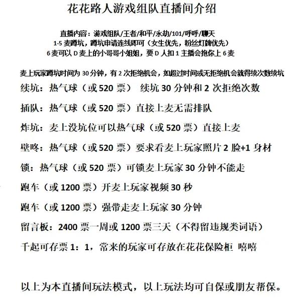 游戏速配直播间是什么意思