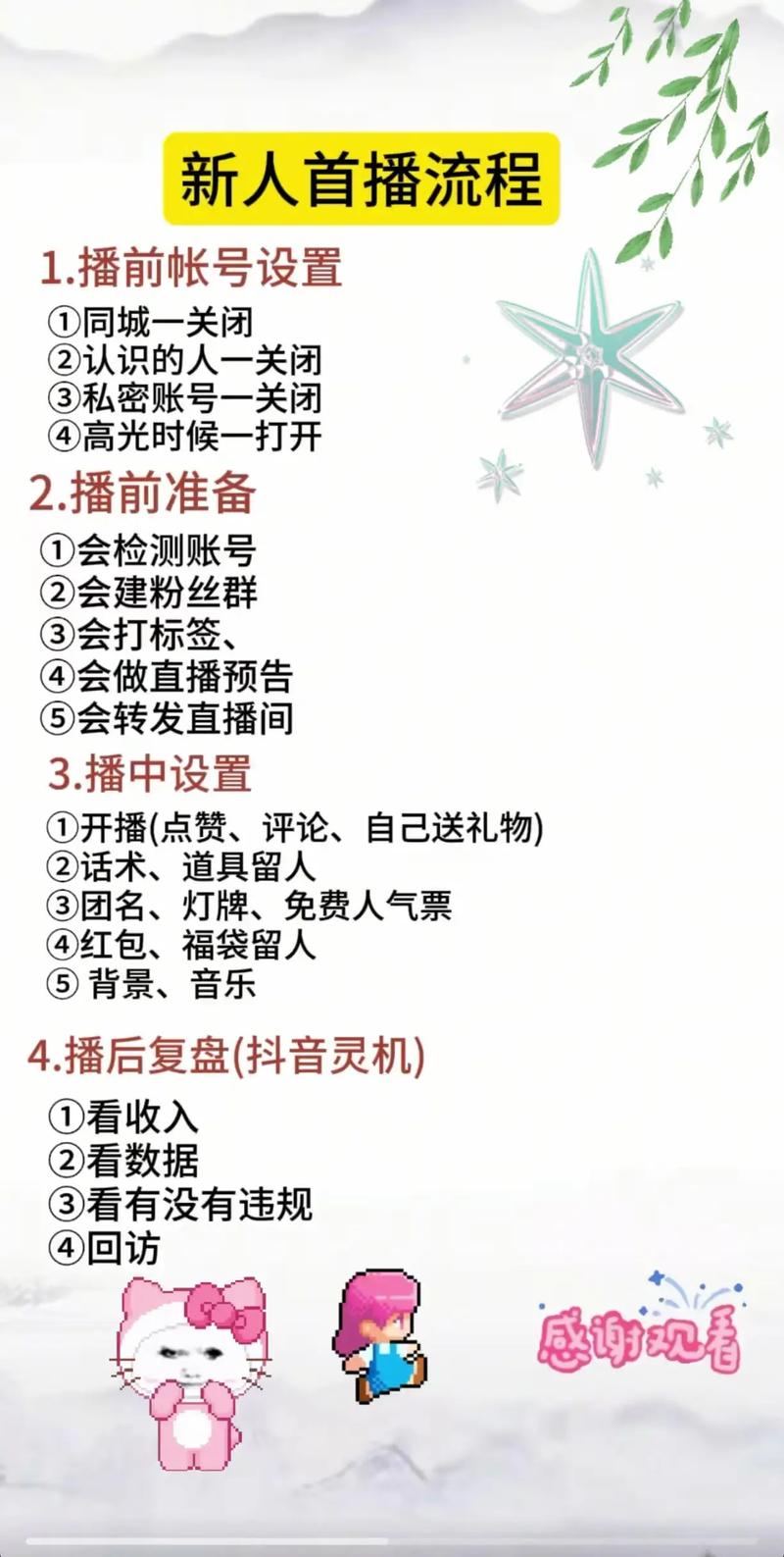 抖音速配直播间怎么开