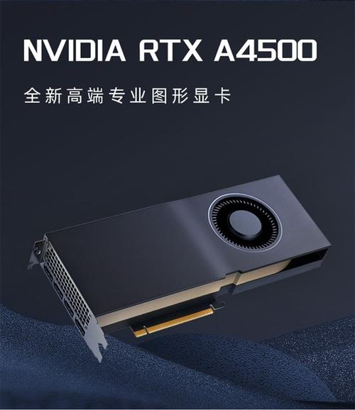 4500的笔记本电脑,不要机械风格,有没有显卡好一点的?