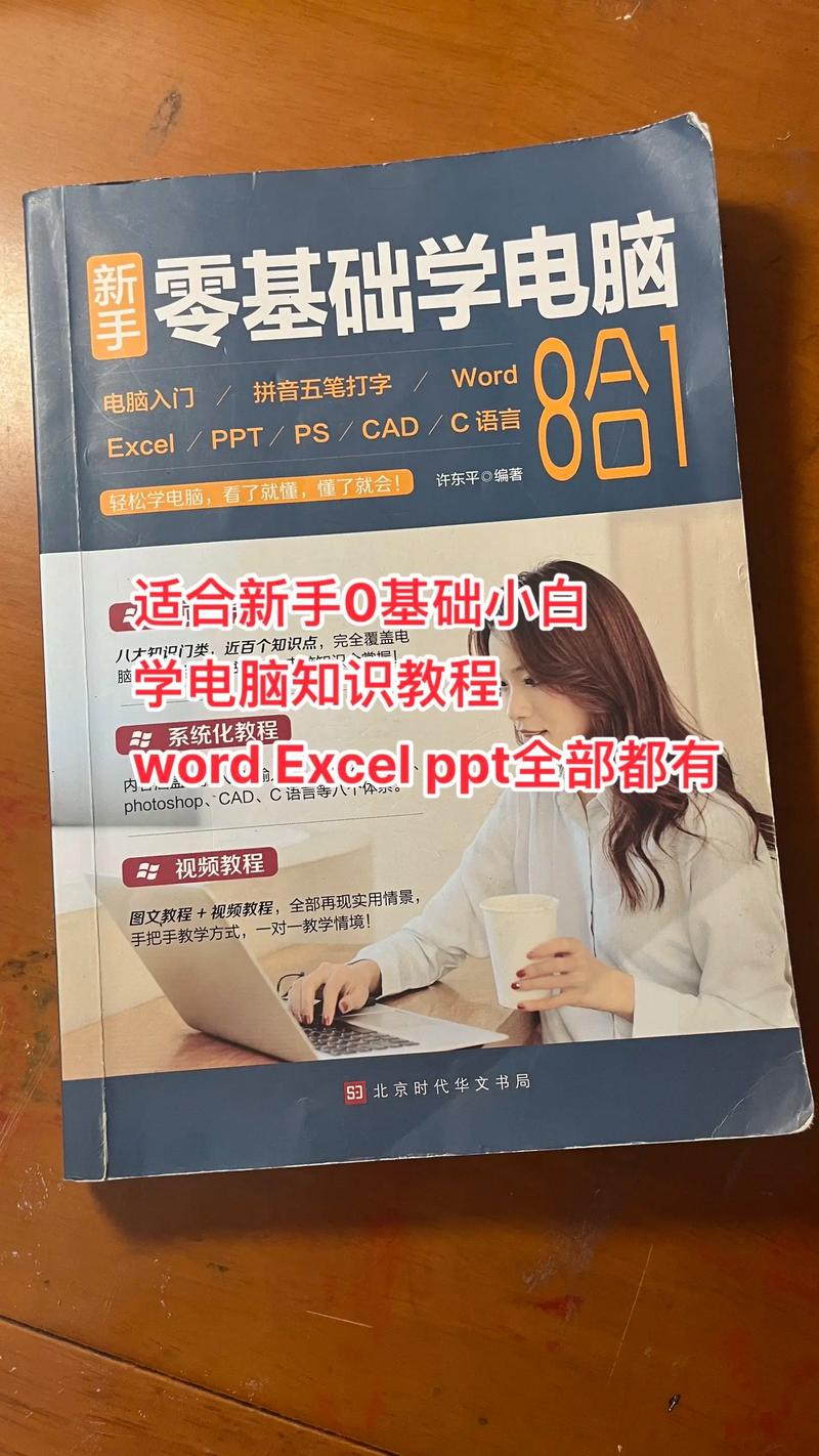 学以致用系列丛书:笔记本电脑选购、使用与维护内容简介